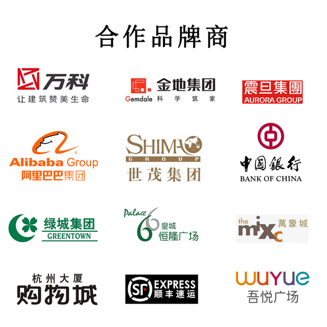 合作品牌商-11
